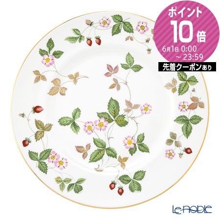 【ポイント10倍】ウェッジウッド (Wedgwood) ワイルドストロベリー プレート 27cm ウエッジウッド 結婚祝い 内祝い お祝い 皿 お皿 食..