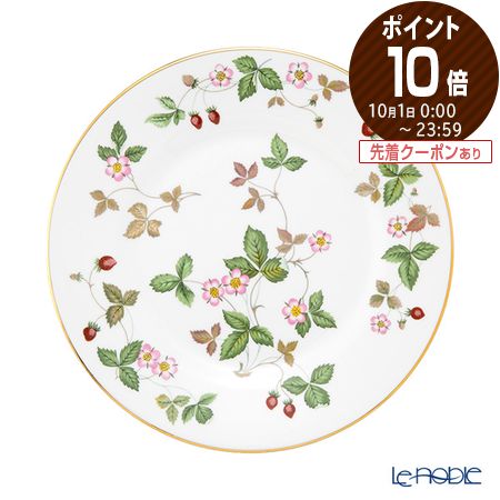 【ポイント10倍】ウェッジウッド (Wedgwood) ワイルドストロベリー プレート 20cm /// ウェッジウッド プレート 皿 おしゃれ お皿 花柄..