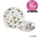 【先着クーポン・P10】ウェッジウッド (Wedgwood) ワイルドストロベリー トリオセット ティー/デルフィ ウエッジウッド 食器セット お祝い 結婚祝い...