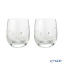 【P10倍・クーポン】ウェッジウッド (Wedgwood) プロミシス ウィズディスリング タンブラー 290ml ペア【ブランドボックス付】 ウエッジウッド グラス 実用的 実用品 ギフト 食器 結婚祝い 内祝い 出産内祝い 出産祝い 結婚内祝い