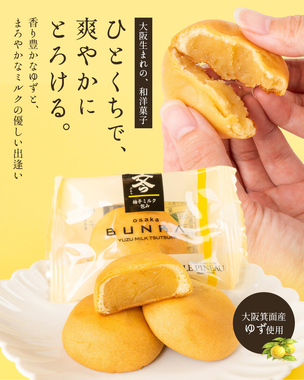 ミルク まんじゅう 詰め合わせ ギフト 大阪 文ら ルピノー ゆずミルク 饅頭 5個入...