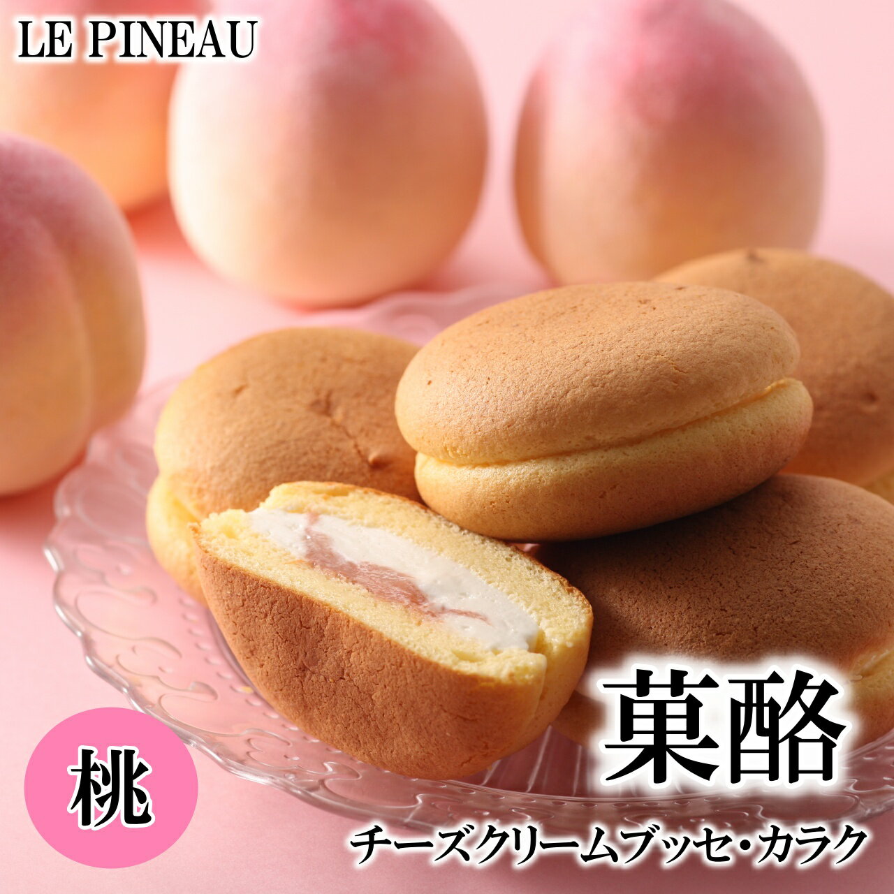 楽天市場】フランボワーズ（洋菓子｜スイーツ・お菓子）の通販