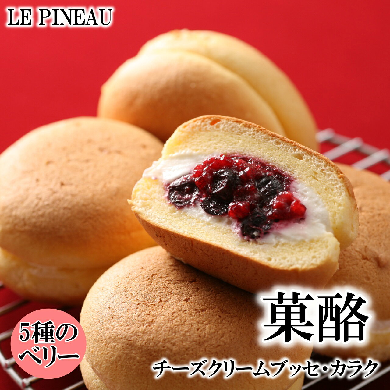 楽天市場】フランボワーズ（洋菓子｜スイーツ・お菓子）の通販