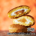 チーズ クリーム オムレット 生クリーム ブッセ ルピノー