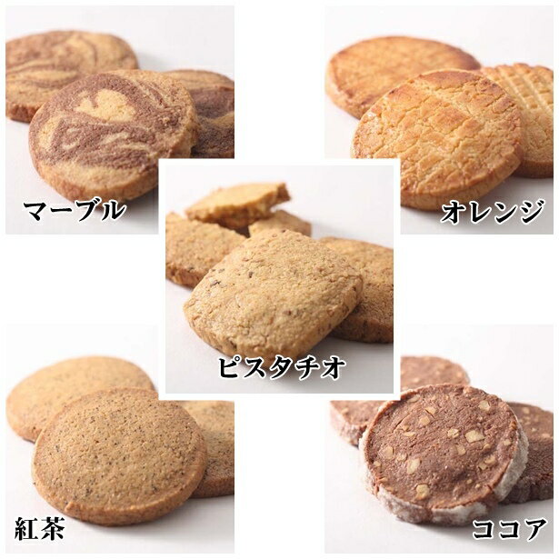 焼き菓子 クッキー 詰め合わせ ギフト 8個入 【ルピノー】 菓一座SS 洋菓子 クッキー セット 3