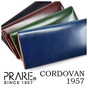 CORDOVAN1957 (コードバン1957） 長財布 「プレリー1957」 NP12127