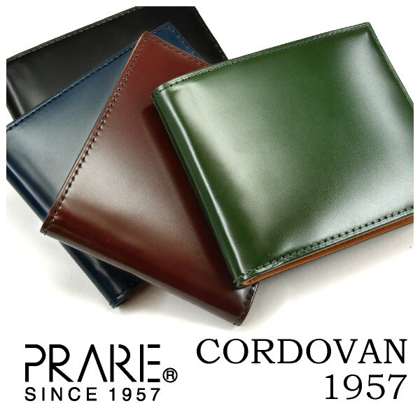 コードバン 財布（メンズ） CORDOVAN1957 (コードバン1957） 二つ折り財布(小銭入れなし) 「プレリー1957」 NP12318