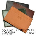 日本製 財布 CORDOVAN1957 (コードバン1957) カードケース 「プレリー1957」 NP12675