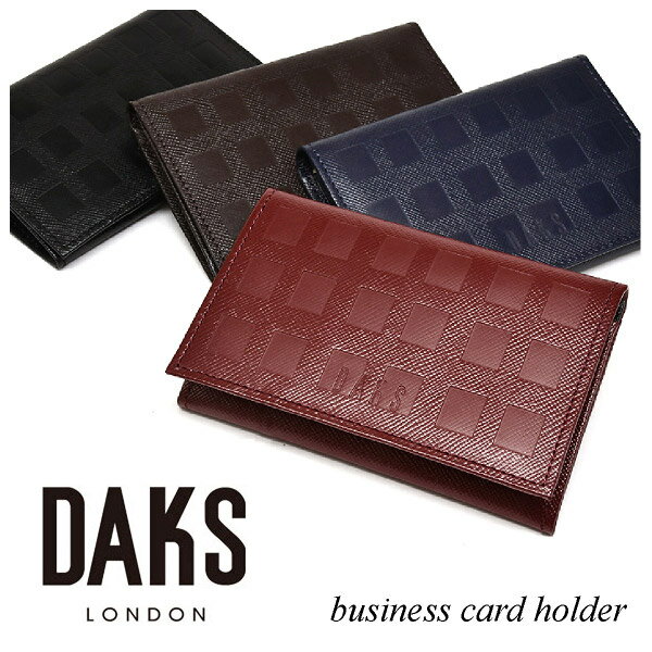 【送料無料】DAKS(ダックス)チェッカーエンボス 名刺入 「ダックス」 ...