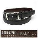 GOLD PFEIL 「ゴールドファイル」 【クロ】レザー サイズ調整可能 職人 手作り ピン式 ベルト 牛革 本革 ベルト GB52310