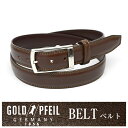 GOLD PFEIL 「ゴールドファイル」 【チョコ】レザー サイズ調整可能 職人 手作り ピン式 ベルト 牛革 本革 ベルト GB52310