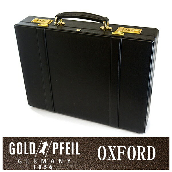 ゴールドファイル アタッシュケース GOLD PFEIL 「ゴールドファイル」 オックスフォード アタッシュケース 901509【クロ】
