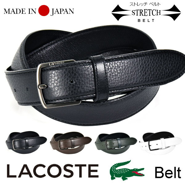 LACOSTE ベルト メンズ ラコステベルト ラコステ LACOSTE ベルト LB6441