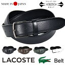 日本製 ストレッチレザーベルト ラコステベルト ラコステ LACOSTE ベルト LB64410