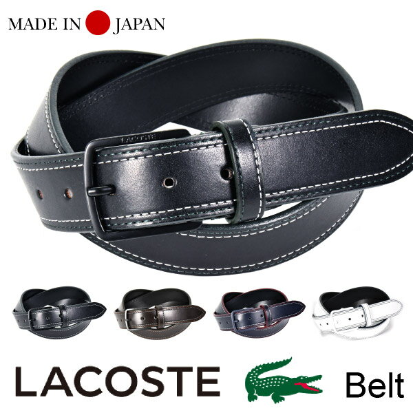 LACOSTE ベルト メンズ ラコステベルト ラコステ LACOSTE ベルト LB64610