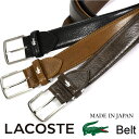 ラコステ 革ベルト メンズ ラコステベルト ラコステ LACOSTE ベルト LB65290