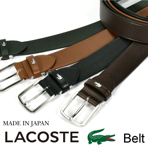 LACOSTE ベルト メンズ ラコステベルト ラコステ LACOSTE ベルト LB65610