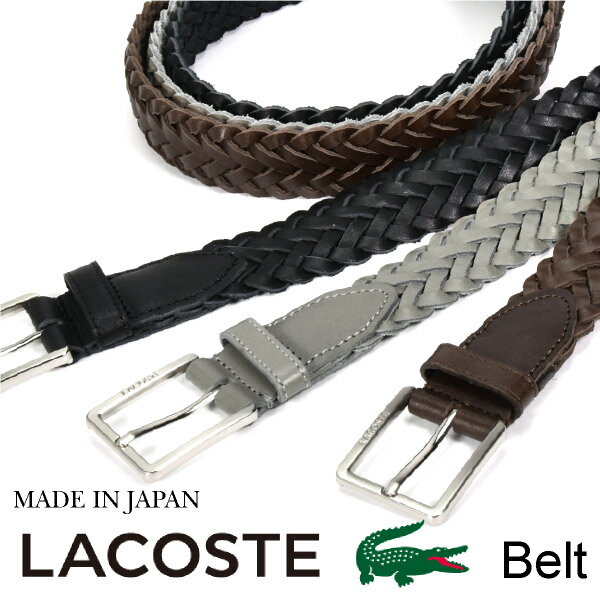 LACOSTE ベルト メンズ ラコステベルト ラコステ LACOSTE ベルト LB65710