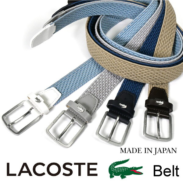 樂天商城 - 紳士 紳士ベルト LACOSTE 革 本革 レザー プレゼント オシャレ ポイント10倍 送料無料 LB67390