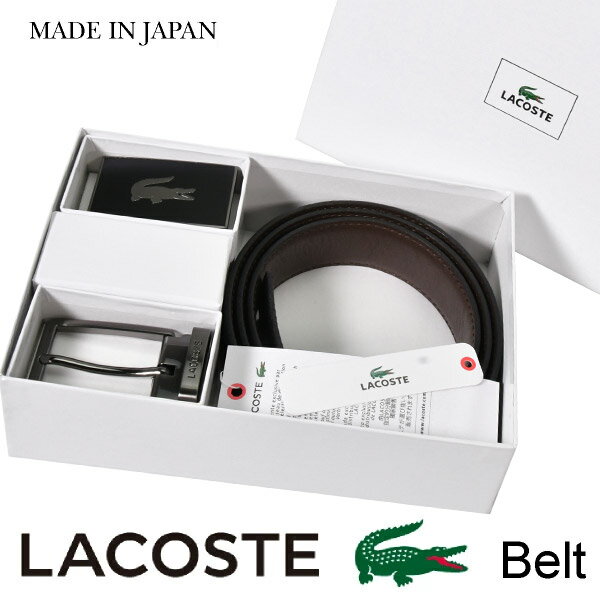 ラコステ LACOSTE リバーシブルベルト