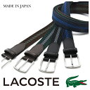 ラコステ 革ベルト メンズ ラコステベルト ラコステ LACOSTE ベルト LB62390