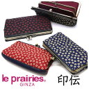 LE PRAIRIE 「ル・プレリー」 印伝 小桜 親子ガマ口 NPE4380