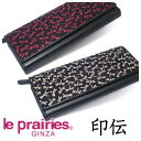 プレリー財布 LE PRAIRIE 「ル・プレリー」 印伝 トンボ 長財布 NPE5015