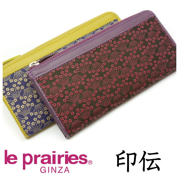 プレリー財布 LE PRAIRIE GINZA 「ル プレリーギンザ」 印伝 花菖蒲 長財布 NPE5913