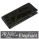 プレリー財布 PRAIRIE GINZA 「プレリーギンザ」 Elephant(エレファント) 長財布 NPM1040