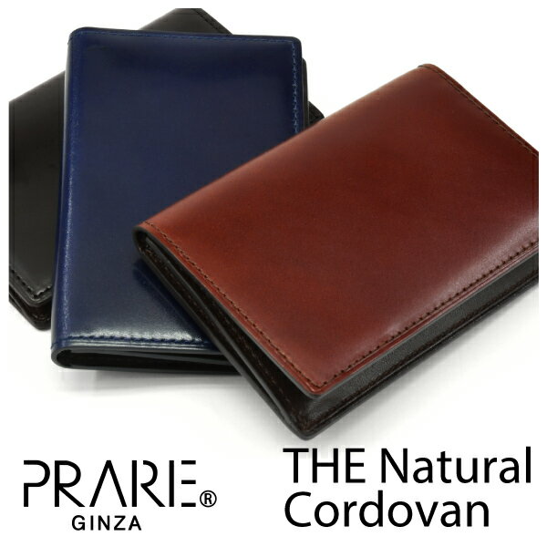 コードバン 名刺入れ THE Natural Cordovan（ザ ナチュラル コードバン）名刺入れ「PRARE GINZA」NP49317