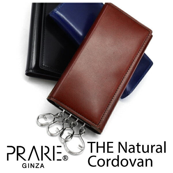 コードバン 名刺入れ THE Natural Cordovan（ザ ナチュラル コードバン）キーケース「PRARE GINZA」NP49618