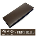 プレリー財布 PRAIRIE 1957 「プレリー1957」 【チョコ】フレンチ ボックス カーフ レザー 長財布 NP11114
