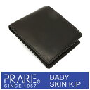 プレリー 財布 メンズ プレリー財布 PRAIRIE 1957 「プレリー1957」 BABY SKIN KIP 二つ折り財布（小銭入れあり） NP19113【クロ】