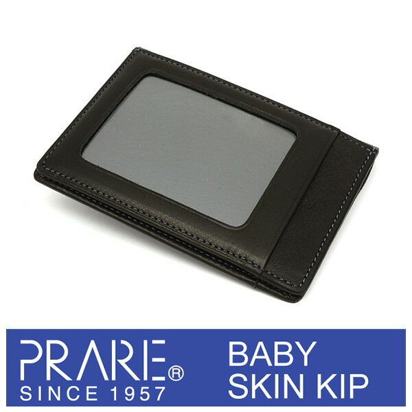 PRAIRIE 1957 「プレリー1957」 BABY SKIN KIP パスケース NP19575【クロ】【楽ギフ_包装選択】 プレゼント ギフト 贈り物におすすめ！