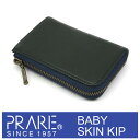 PRAIRIE 1957 「プレリー1957」 BABY SKIN KIP 小銭入 NP19660【グリーン】