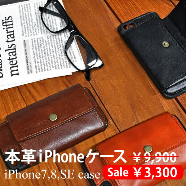iPhoneケース for7,8,SE 「プレリー1957」 NP13090