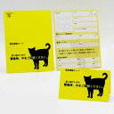 \Yahoo!ニュースで話題/ ペット 防災 猫 緊急情報カード 3枚入り 猫 ねこ 家に猫がいます 猫がいます イエロー 目立つ kakuo gadgets ...