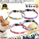 【綿100%丈夫な生地】\ランキング連続1位/ 猫 首輪 綿100% 安全首輪 セーフティ バックル 和柄 青海波 鈴付き 鈴 迷子札 綿 ストレス フリー か...