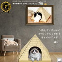 【台湾発AFU】\強化ダンボール/ 猫 爪とぎ ハウス 隠れ家 ピラミッド 丈夫 長持ち 壊れにくい 台湾 ブランド AFU オシャレ かっこいい 可愛い 段ボ...