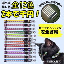 【よりどり2本¥1000】\夜間も安心リフレクター/全12色 よりどり2本¥1,000 猫 安全首輪 夜間の安心 リフレクター 反射 光る 首輪 セーフティ 安...