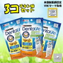 \3個セット/ Dentalife デンタライフ 猫用 猫 はみがき おやつ 歯磨き 歯石 予防 デンタルケア オーラルケア 磨く 噛む 齧る スナック ドライ...