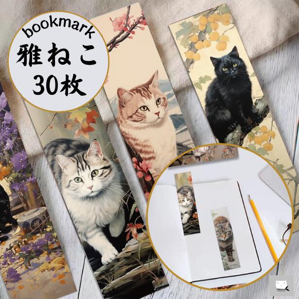 ڤ30ȡۡͤ bookmark ǭ ܲ  ֥åޡ 30 UVù ɿ 4cm15cm ǭ ͤ ץ쥼 ե