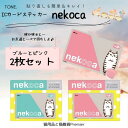 2枚組 【通常2枚￥1,966→￥1,780】 猫 