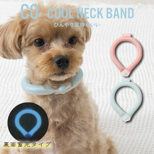 【P2倍\半額/〜7/26】 犬 猫 ペット用 冷感 ひんやり リング クールネック バンド Sサイズ Mサイズ 蓄光 光る 28度で自然凍結 散歩 室内 屋外 熱中症 予防 軽い 軽量 cool 結露しにくい ほどよい冷たさ ブルー ピンク 可愛い オシャレ 繰り返し使える