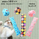 【P2倍~5/12】＼作りたてお届け／ 猫おもちゃ 「30cmロングサイズキッカー」 「お猫様のお手 ...