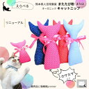 \作りたてお届け/ 猫おもちゃ 一人遊び 飽きない 留守番 またたび キャットニップ 布製 柔らかい ストレス 運動不足 対策 猫 ケリケリ 舐める 蹴る 水玉...