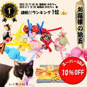 【スーパーSALE★10%OFF】\ランキング1位/ 「お猫様の飴玉」 5個入り 猫 おもちゃ 綿100% またたび キャットニップ 日本製 オーダーメイド 一人遊び ひとりで遊べる 飽きない 留守番 飴玉 あめ オーガニック 無農薬 日本製 かわいい 保護猫 寄付