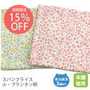 【通常価格935円より15%OFF794円】★お買い物マラソン連動セール17日09:59まで★40スパンフライス85cm巾／ル・プランタン【子供 服 コットン布綿国産日本製子供服キッズ ベビーハンドメイド商用利用可オリジナル商品 ジャージ ピンク イエローリブ 付属 袖 襟 ポリウレタン】