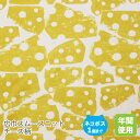 広巾スムースニット生地155cm巾／「シュクルのチーズ」【た