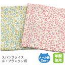 40スパンフライス85cm巾/ル・プランタン【子供 服 コットン布綿国産日本製子供服キッズ ベビーハンドメイド商用利用可オリジナル商品 ジャージ ピンク イエローリブ 付属 袖 襟 ポリウレタン】(3)